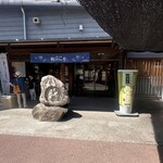白馬森のわさび農園 - 