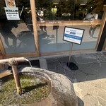 白馬森のわさび農園 - 