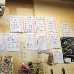 立呑み きむらや - 