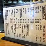 手造りうどん 楽々 - 