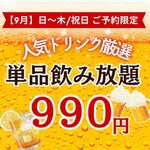 十徳や - ドリンク写真: