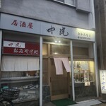 中港 - 外観