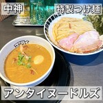 アンタイヌードルズ - 料理写真: