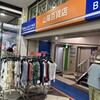 姫路山陽百貨店 屋上ビアガーデン HOP LAND