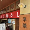 松山鯛めし 秋嘉 - 