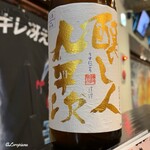 盛岡開運酒場 ぐらん炭 - 醸し人九平次 純米吟醸 うすにごり