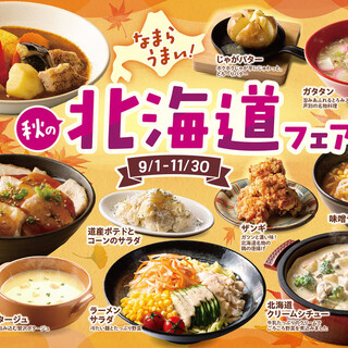 自然派ビュッフェ饗の詩_0