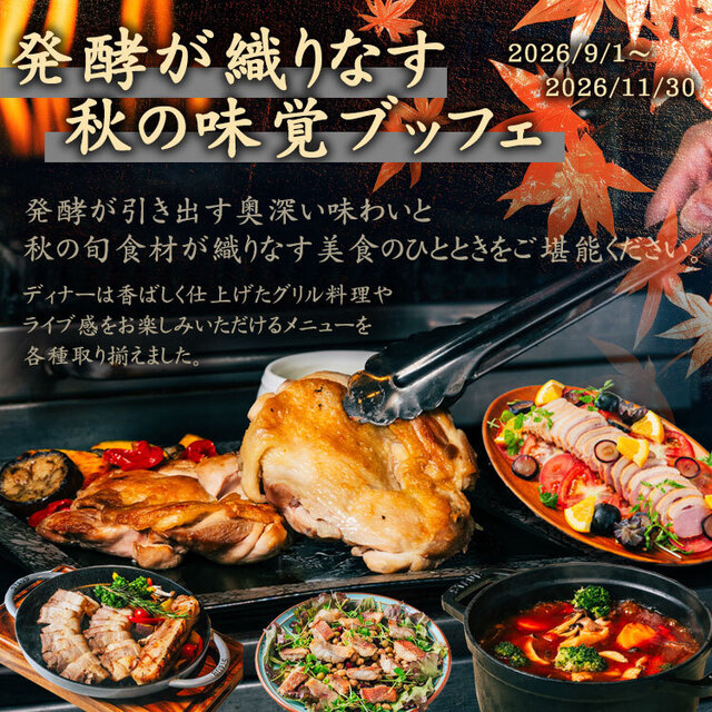 とんちんかん とんちんかん - 秋田/レストラン | 食べログ