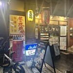 Izakaya Shinzan