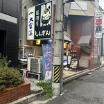 Izakaya Shinzan