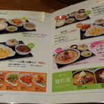 蓮双庭 - ランチメニュー