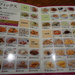 蓮双庭 - 2名様以上でお得メニュー