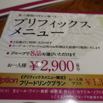 蓮双庭 - お得！