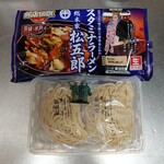 フードスクエア - 料理写真:スタミナラーメン総本家「松五郎」(2食入り)429円