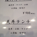 あかり - ランチメニュー 2