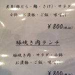 あかり - ランチメニュー 1