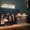 CANTON8茶楼 - 