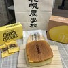 札幌農学校 新千歳空港ファクトリー店