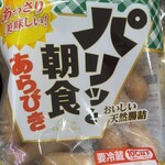 クスリのアオキ - 料理写真:パリッと朝食 198円+税!