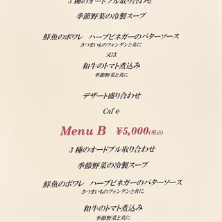 ベ・レギューム・ア・ターブル_1