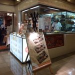 陶陶居 ヒルトンプラザイースト店 - お店は地下2階。