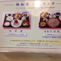 稚加榮 本店 - 