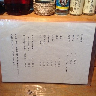 蕎麦cafe 伍 - 普通のお蕎麦以外にじゃーじゃー蕎麦など変わったお蕎麦も。