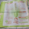 くいしんぼ如月 - 