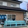 せんな里 - 