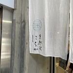 天然氷 にちか - 