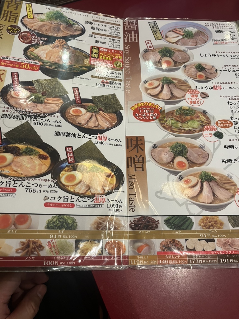 藤 一 番 新栄 店
