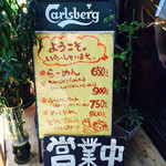 こうかいぼう - メニューボード