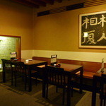 黒崎 田舎庵 日日屋 - 照明が落とされた和の空間♪