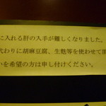 黒崎 田舎庵 日日屋 - 何も言わないと【肝吸い】では無く【お吸い物】が出て来る様です…（汗）