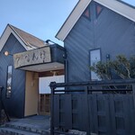 うなぎのなんけ - 