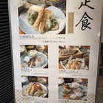 天婦羅いやさか - 