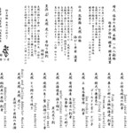 上物天然海鮮カツオ - 