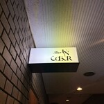バー アンクール - 