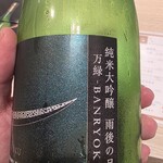 SAKE PLACE Ekie hiroshima ten