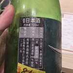 SAKE PLACE Ekie hiroshima ten