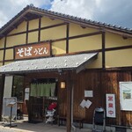 純そば 一風庵 - 