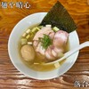 麺や晴心 - 