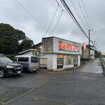 どさんこ大将 - 国道51号ビーチサイドライン沿いにあります