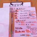 らーめん砦 - セットメニュー