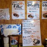 らーめん砦 - 店内壁メニュー