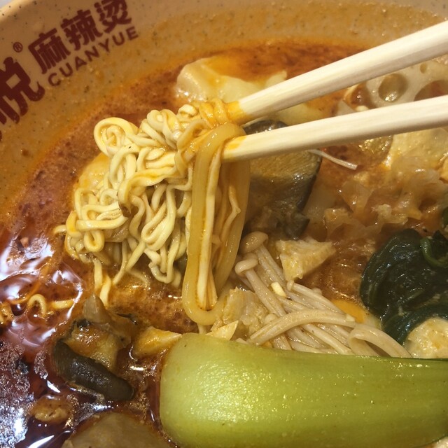 汆悦麻辣湯 （サンエツマーラータン） - 新宿西口/中華料理 | 食べログ
