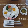 悠珈琲店