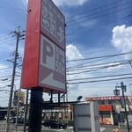 あみやき亭 - 