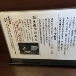 つけめん 玉 - 201505  玉  卓上インフォメーション