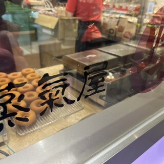 薩摩蒸気屋_1